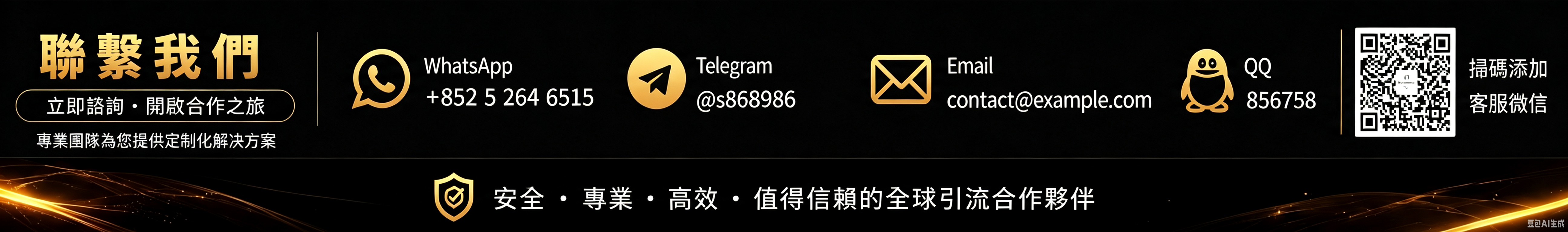 聯繫我們